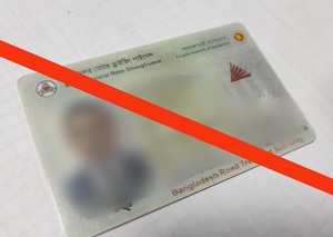 blankiet prawa jazdy bangladeszu, z zamazanymi danymi osoby